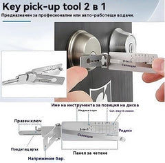 🔑【SS001】Еден предмет 1560 МКД,🔐Специјални промоции оваа недела🔑 - 49% ПОПУСТ🔥Декодер за клучеви од нерѓосувачки челик