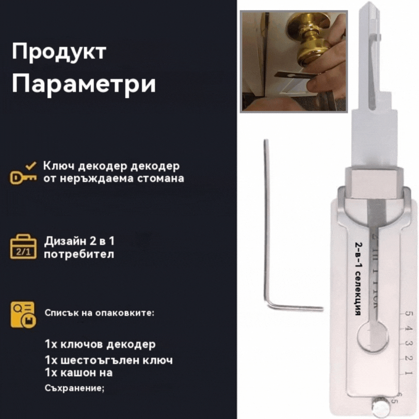 🔑【SS001】Еден предмет 1560 МКД，🔐Специјални промоции оваа недела🔑 - 49% ПОПУСТ🔥Декодер за клучеви од нерѓосувачки челик