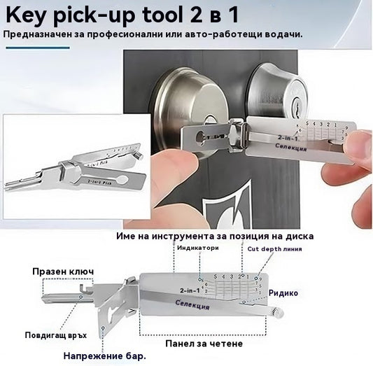 🔑【SS001】Еден предмет 1560 МКД，🔐Специјални промоции оваа недела🔑 - 49% ПОПУСТ🔥Декодер за клучеви од нерѓосувачки челик